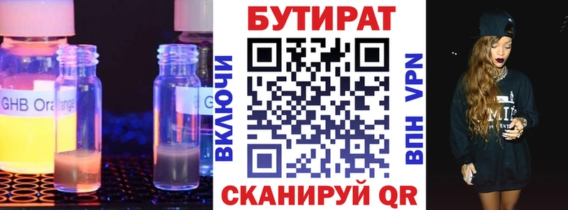 БУТИРАТ BDO 33%  kraken рабочий сайт  Калачинск 
