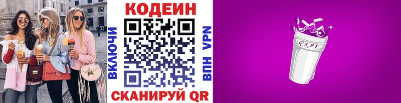 блэк спрут маркетплейс  Калачинск  Codein Purple Drank  купить наркотик 