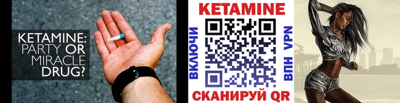 Кетамин ketamine Калачинск