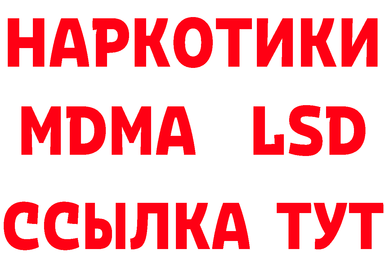 КЕТАМИН ketamine как войти нарко площадка МЕГА Калачинск