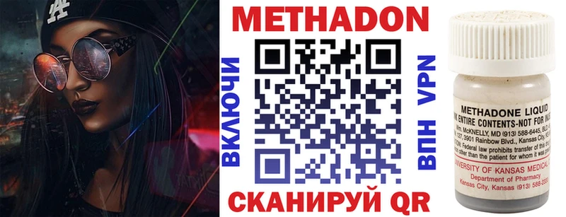 Метадон кристалл Калачинск