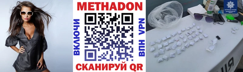 купить  сайты  Калачинск  Метадон VHQ 